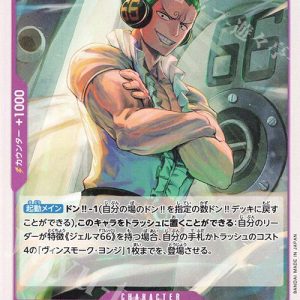 ONE PIECE TCG | Vinsmoke Yonji OP06-066 (Common)