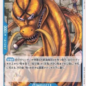 ONE PIECE TCG | Queen OP04-046 (Uncommon)