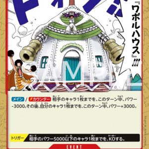 ONE PIECE TCG | Chomp Chomp Food OP08-019 (Uncommon)