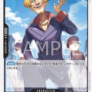 ONE PIECE TCG | Helmeppo OP03-091 (Common)