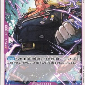 ONE PIECE TCG | Douglas Bullet OP02-079 (Uncommon)