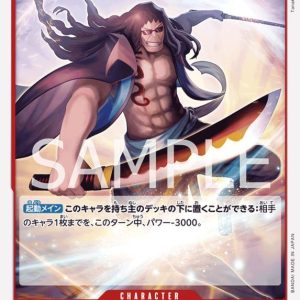 ONE PIECE TCG | Building Snake OP09-008 (Uncommon)