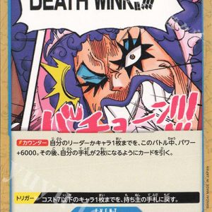 ONE PIECE TCG | Death Wink OP02-069 (Common)