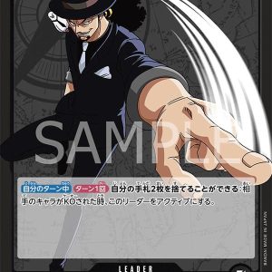 ONE PIECE TCG | Rob Lucci OP03-076 (Leader)