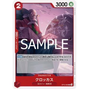 ONE PIECE TCG | Crocus OP12-003 (Uncommon)