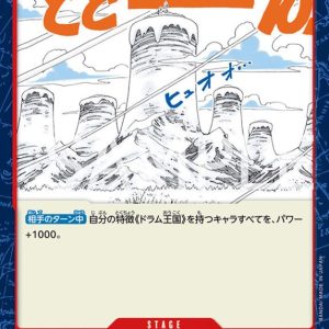 ONE PIECE TCG | Drum Kingdom OP08-020 (Common)
