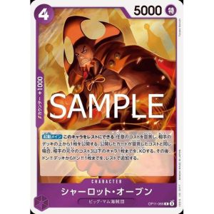 ONE PIECE TCG | Charlotte Oven OP11-066 (Rare)
