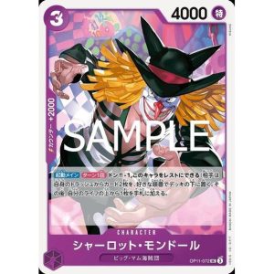 ONE PIECE TCG | Charlotte Mont Dor OP11-072 (Uncommon)