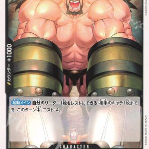 ONE PIECE TCG | Hajrudin OP04-088 (Uncommon)