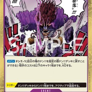 ONE PIECE TCG | Ragnarok EB01-039 (Rare)
