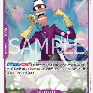 ONE PIECE TCG | Itomimizu OP07-060 (Uncommon)