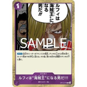 ONE PIECE TCG | Luffy Is the Man Who Will Be King of the Pirates!!! OP12-079 (Rare)