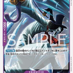 ONE PIECE TCG | Brook OP09-073 (Common)