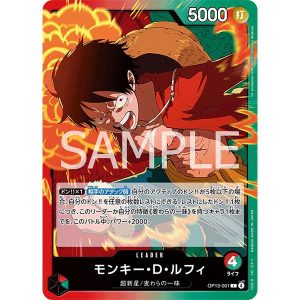 ONE PIECE TCG | Monkey D Luffy OP13-001 (Leader)