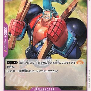 ONE PIECE TCG | Franosuke OP05-070 (Uncommon)