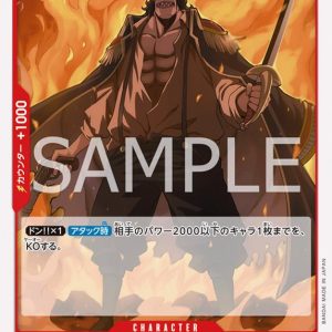 ONE PIECE TCG | Bluejam OP07-011 (Common)