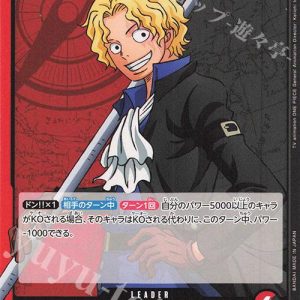 ONE PIECE TCG | Sabo OP05-001 (Leader)