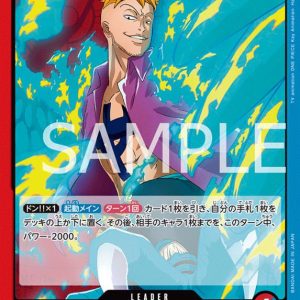 ONE PIECE TCG | Marco OP08-002 (Leader)