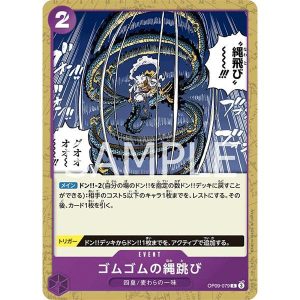 ONE PIECE TCG | Gum Gum Jump Rope OP09-079 (Common)