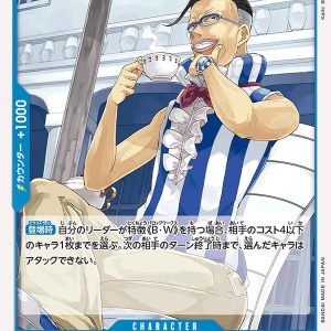 ONE PIECE TCG | Mr 3 Galdino OP01-085 (Uncommon)