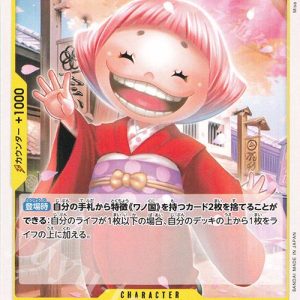 ONE PIECE TCG | Toko OP04-098 (Uncommon)