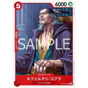 ONE PIECE TCG | Nefeltari Cobra OP13-011 (Uncommon)