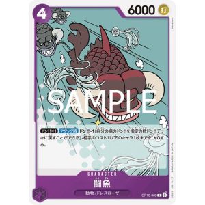 ONE PIECE TCG | Fighting Fish OP10-069 (Common)