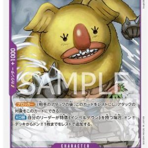 ONE PIECE TCG | Minokoala OP02-086 (Uncommon)