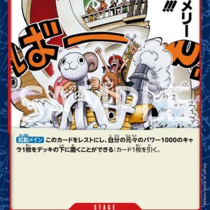 ONE PIECE TCG | Mini Merry 2 EB01-011 (Common)