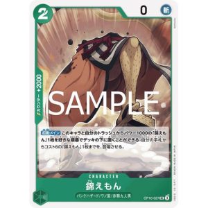 ONE PIECE TCG | Kinemon OP10-027 (Uncommon)