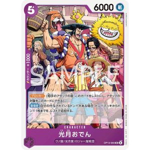 ONE PIECE TCG | Kozuki Oden OP13-063 (Uncommon)