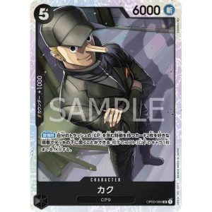 ONE PIECE TCG | Kaku OP03-080 (Super Rare)