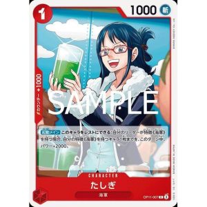 ONE PIECE TCG | Tashigi OP11-007 (Common)