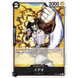 ONE PIECE TCG | Ideo OP04-077 (Common)
