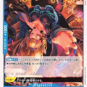 ONE PIECE TCG | Black Maria OP04-052 (Common)