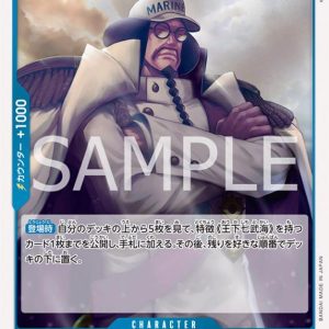 ONE PIECE TCG | Sengoku OP07-046 (Rare)