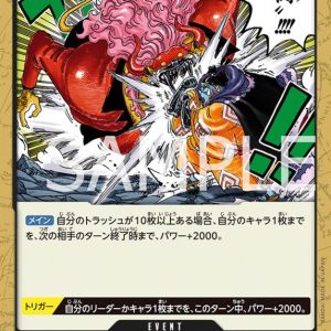 ONE PIECE TCG | Iron Body Fang Flash OP08-095 (Uncommon)