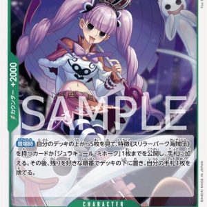 ONE PIECE TCG | Perona OP09-034 (Rare)