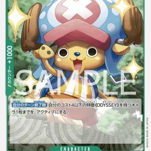ONE PIECE TCG | Tony Tony Chopper OP09-029 (Common)