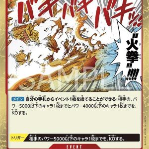 ONE PIECE TCG | Fire Fist OP03-018 (Rare)