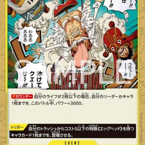 ONE PIECE TCG | Help Me Quasar OP07-115 (Common)