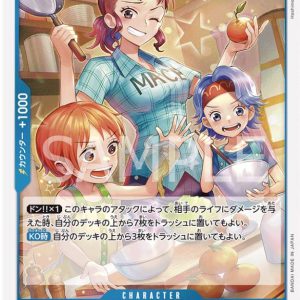 ONE PIECE TCG | Bell-mere OP03-051 (Rare)