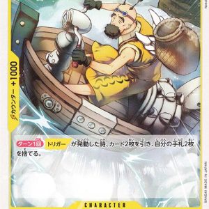 ONE PIECE TCG | Pagaya OP05-109 (Common)