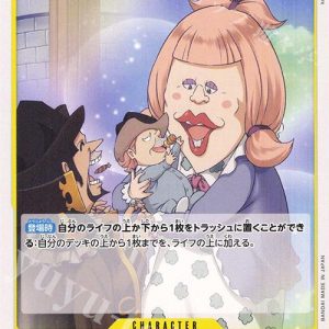 ONE PIECE TCG | Charlotte Chiffon OP03-109 (Common)