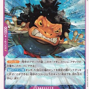 ONE PIECE TCG | Yokozuna OP04-068 (Common)