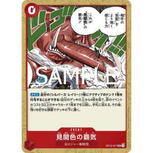 ONE PIECE TCG | Color of Observation Haki OP12-017 (Uncommon)