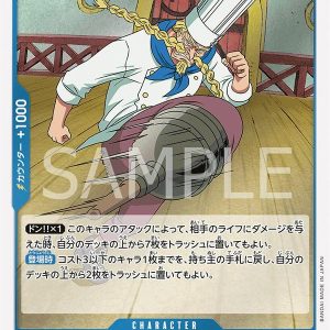 ONE PIECE TCG | Zeff OP03-047 (Rare)