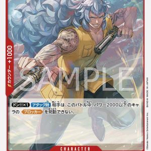 ONE PIECE TCG | Adio OP03-002 (Uncommon)