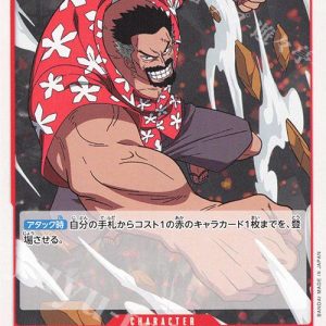 ONE PIECE TCG | Monkey D Garp OP03-014 (Uncommon)
