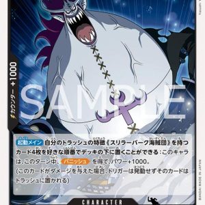 ONE PIECE TCG | Gecko Moria OP07-083 (Uncommon)